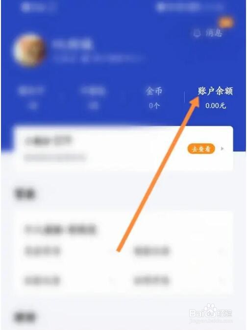 度小满金融提现怎么申请