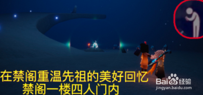 《光遇》9月4日每日任务怎么做