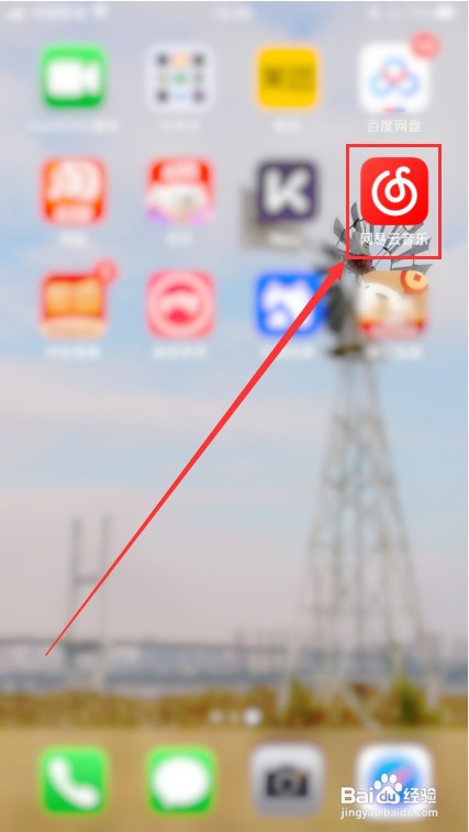 网易云音乐怎么查看云贝账单？