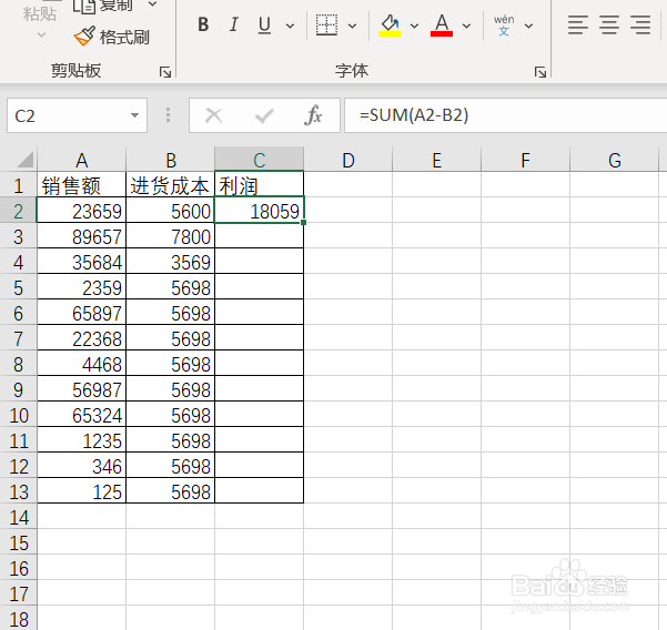 excel中减法怎么计算