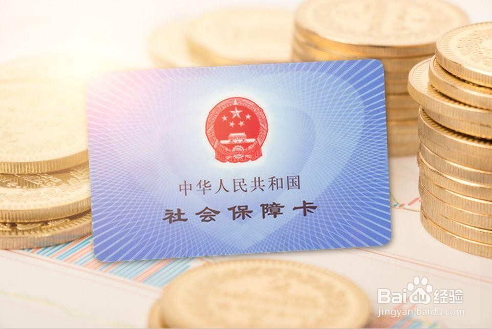 社保怎么停止缴费