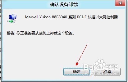 怎样解决Windows 8无法上网的问题