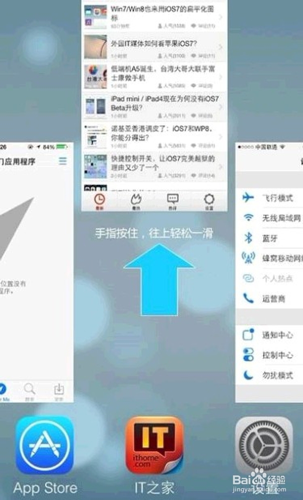 ios7.0.3关闭后台程序操作方法教程