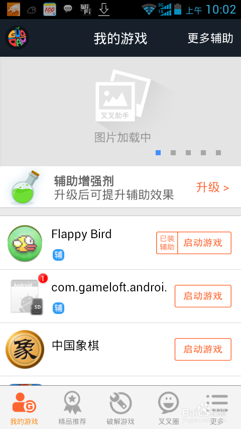 如何轻松玩虐心游戏flappy bird