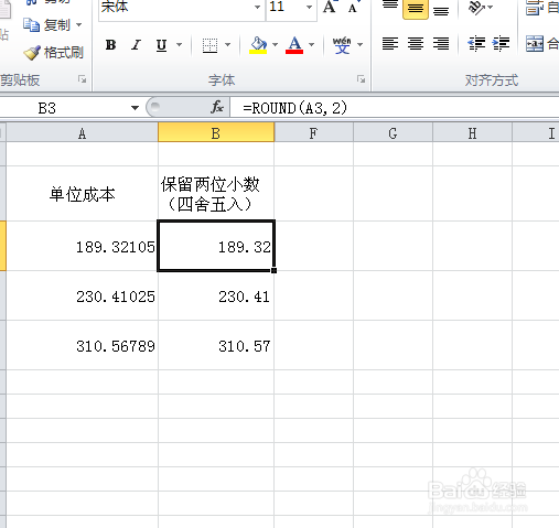 Excel中保留两位小数的几种方法