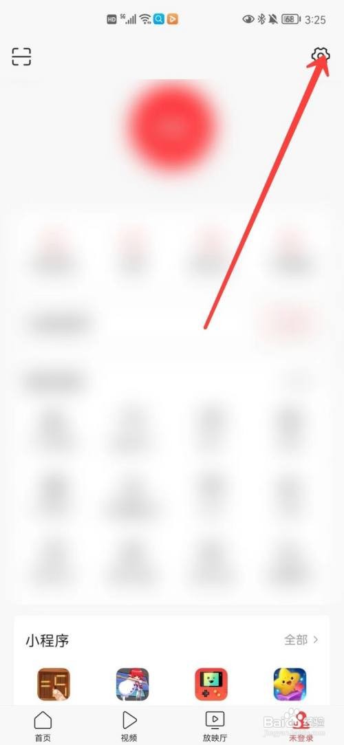 今日头条个性化推荐在哪里关闭