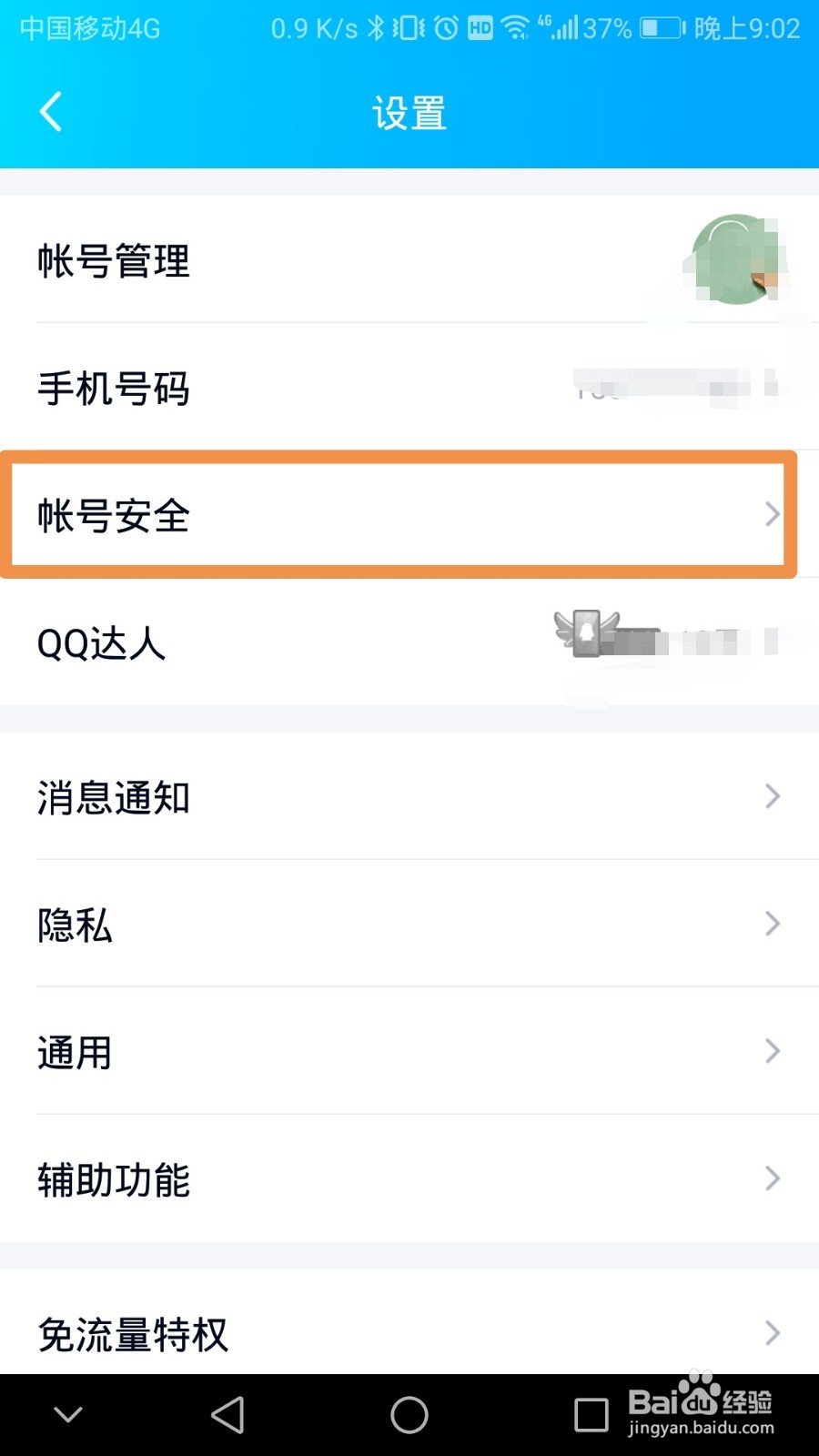 怎样登录qq不用验证码