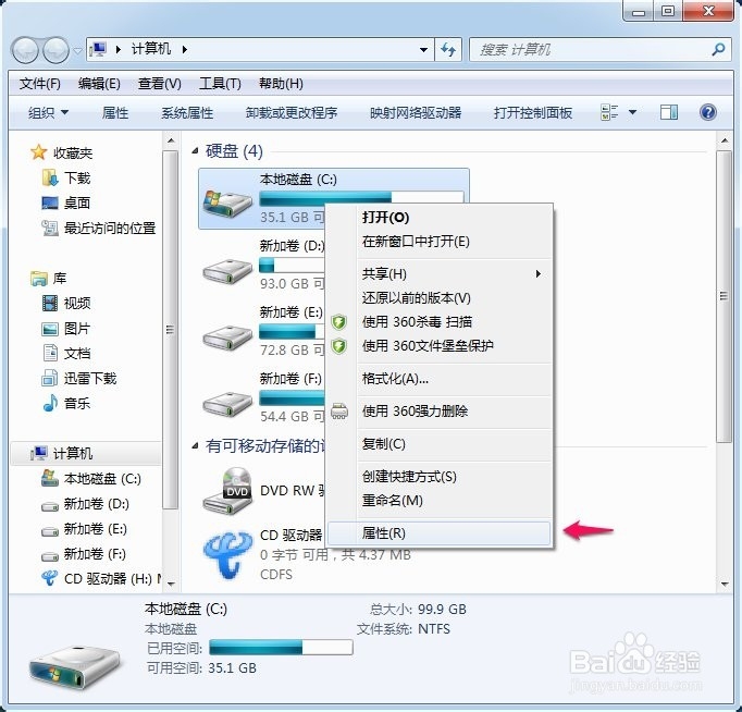 win7磁盘维护：[2]清理磁盘