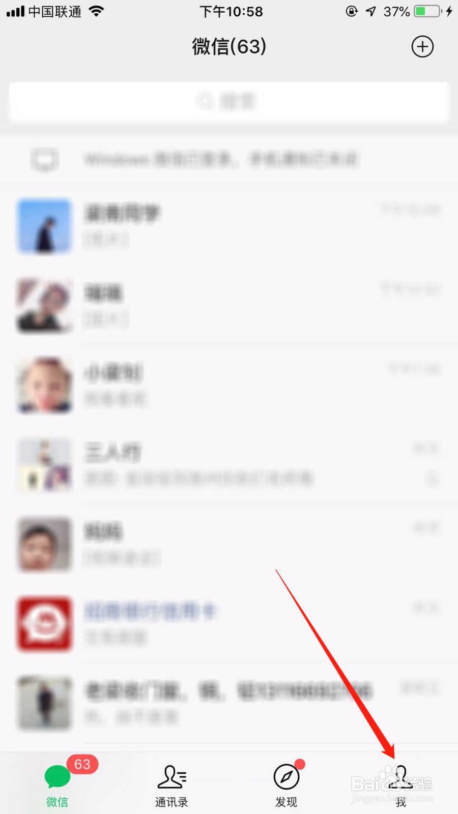 微信如何查看支付分