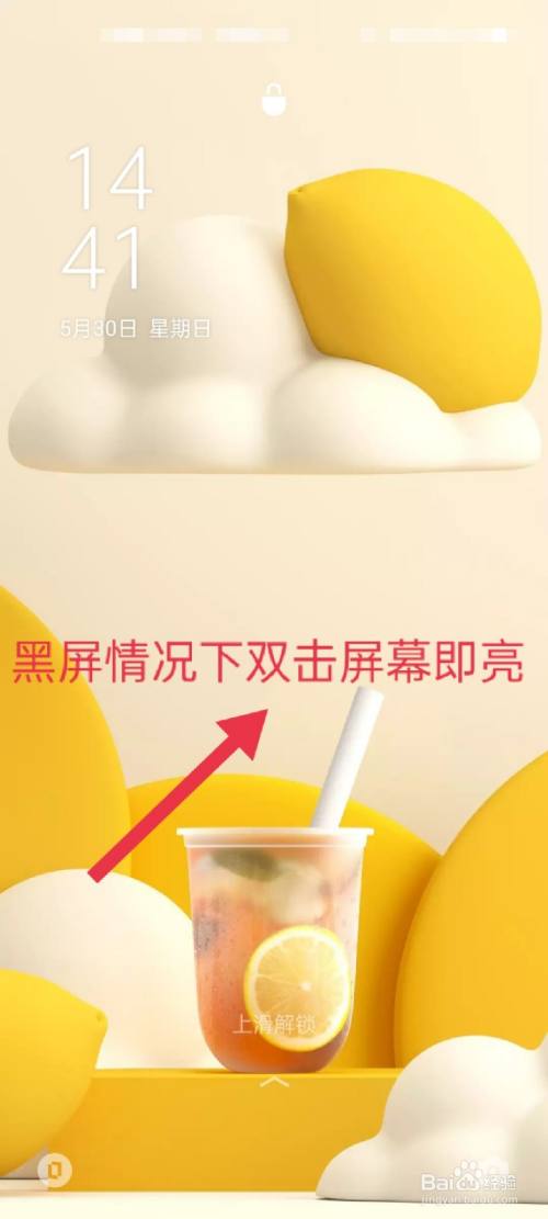 如何开启双击屏幕亮屏功能——oppo reno5