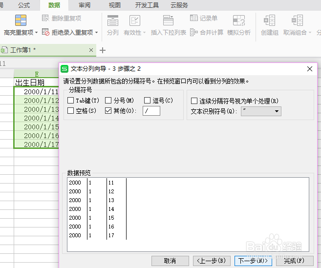 如何熟练应用office办公软件中Excel编辑表格