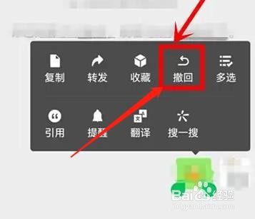 微信聊天时不小心撤回消息如何恢复