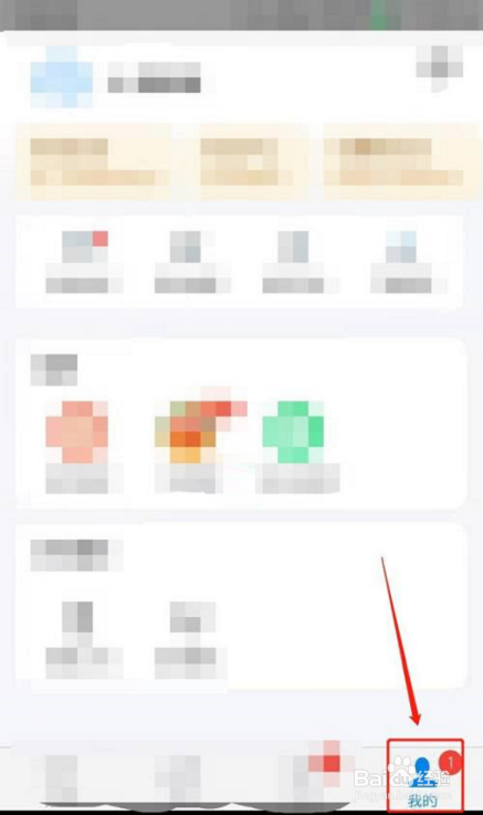 WiFi万能钥匙如何添加银行卡