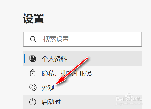 如何更改Microsoft Edge浏览器主题颜色