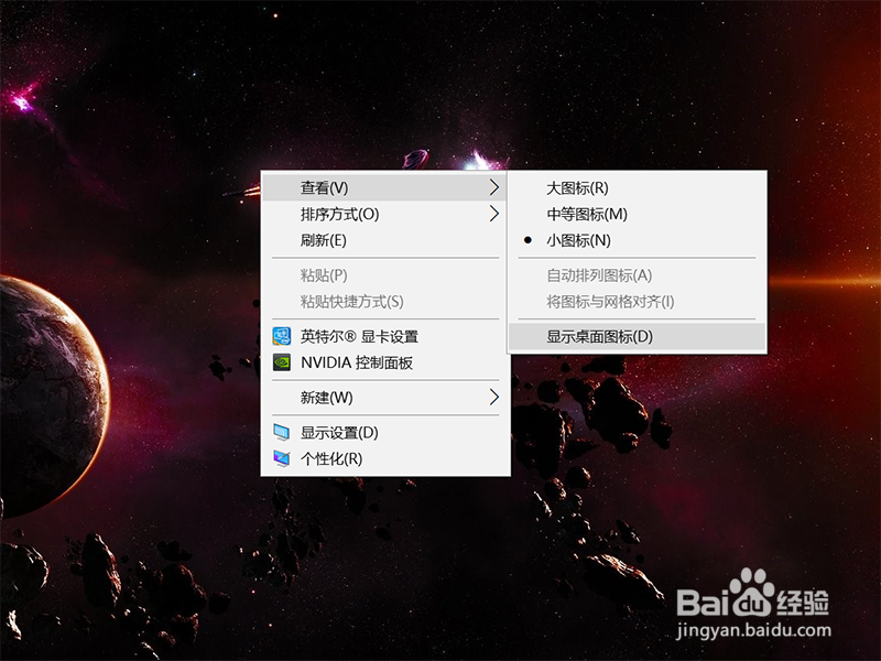 windows 10桌面图标消失了怎么办