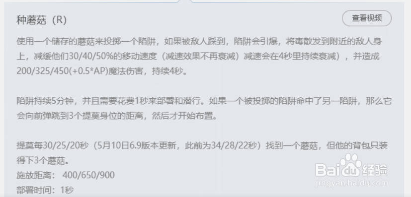 英雄联盟英雄篇——提莫