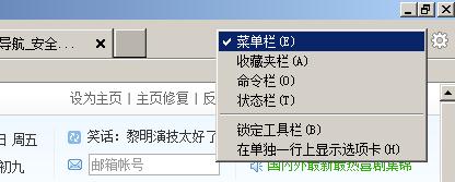 IE提示“试图打开您的受信任的站点”该怎么办