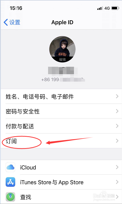 苹果每月19元如何取消