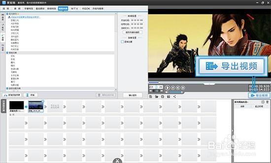 剑网三游戏视频如何制作