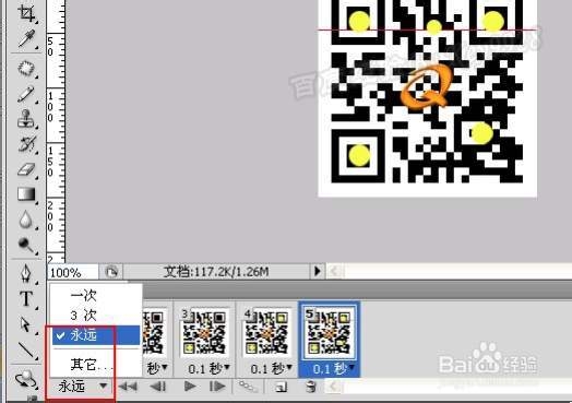 ps怎么制作gif动画