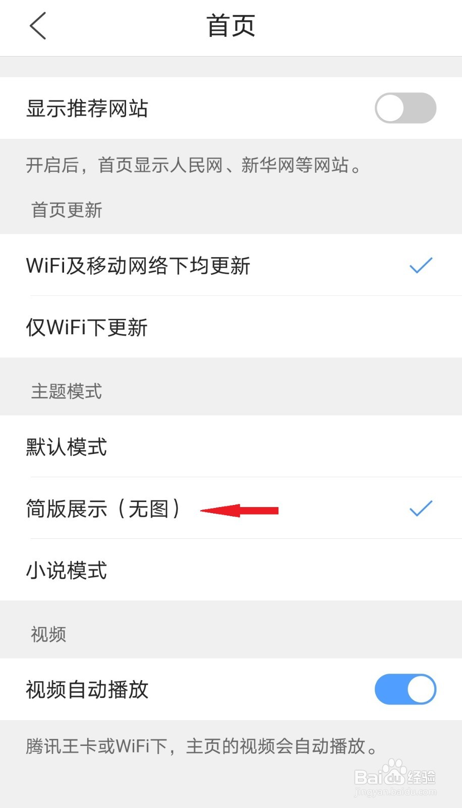 QQ浏览器如何设置主题模式