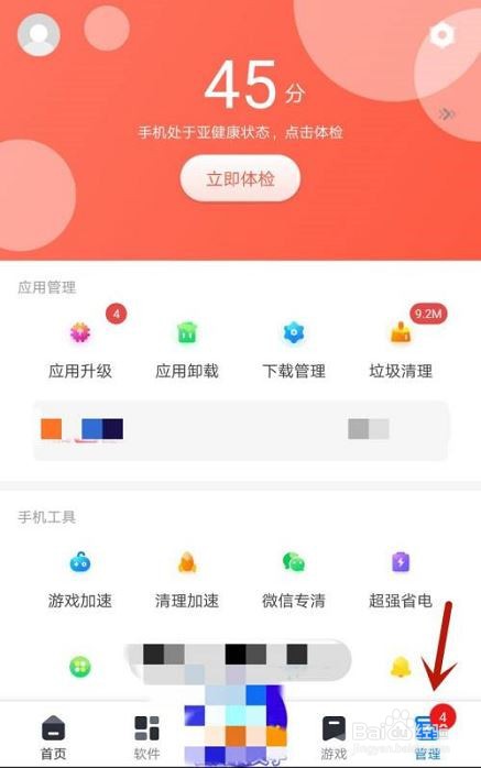 360手机助手怎么显示右下角挂件图标?