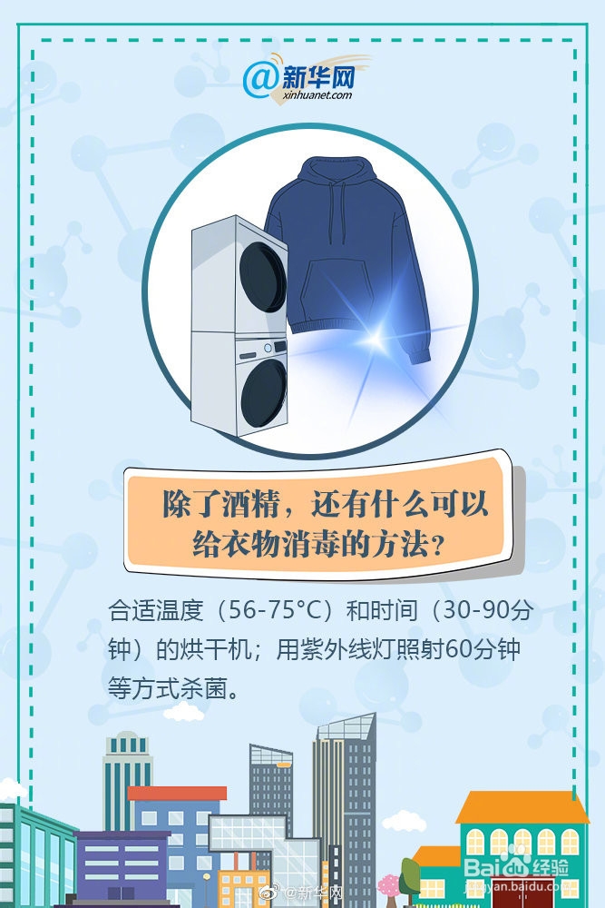 抗击疫情,小区有人感染新冠肺炎怎么办