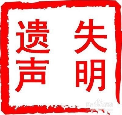 会计从业资格证遗失了怎么办