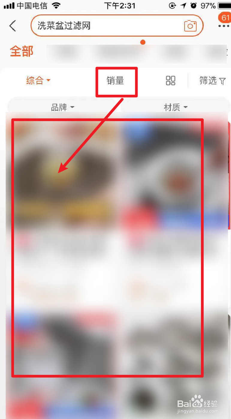 洗菜盆过滤网怎么选购