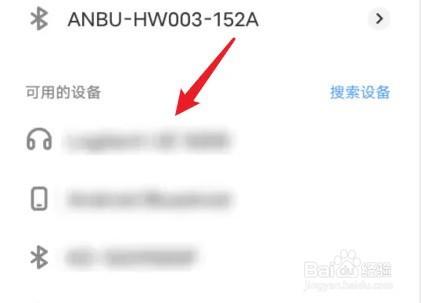 iqoo耳机怎么连接