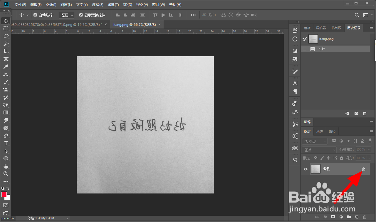 自拍字是反的怎么调整