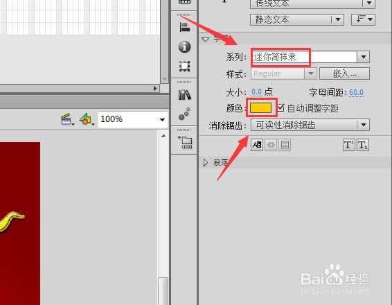 flash新年贺卡制作教程