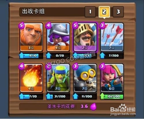 皇室战争双王子卡组攻略