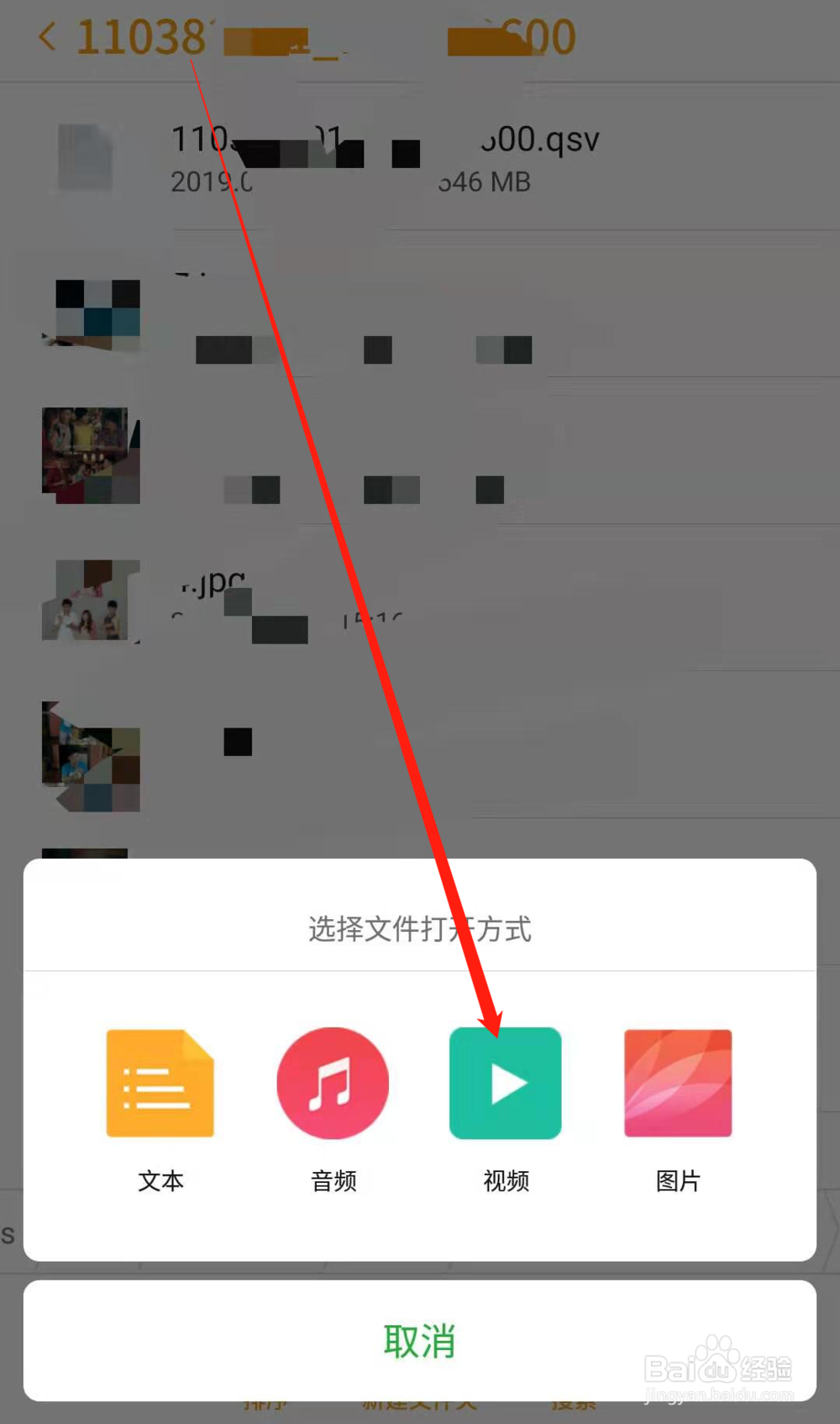 如何找到手机爱奇艺缓存视频文件的存放位置