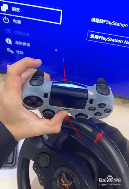 PS4方向盘怎么设置