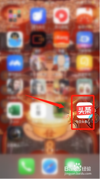 今日头条极速版如何关闭程序化广告展示设置