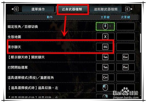 怪物猎人世界pc怎么打字
