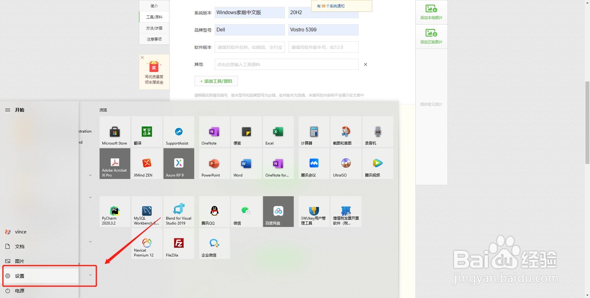 win10如何启用自动垃圾清理功能？