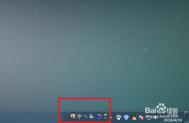 win7电脑系统桌面语言栏输入法不在了怎么找回