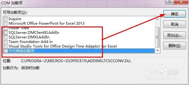 Excel2013：[3]打开/运行/操作速度慢怎么办