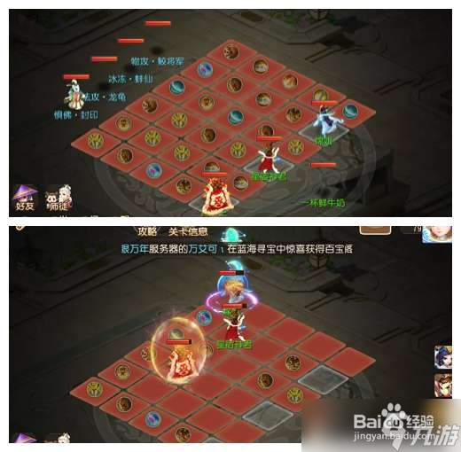 梦幻西游手游水火之域攻略