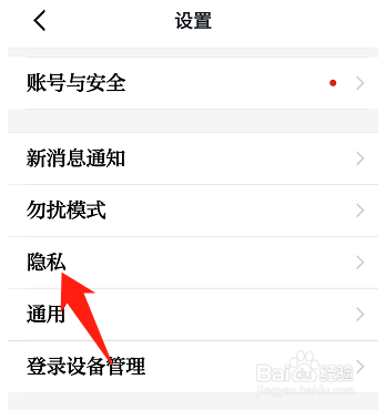 学习强国软件如何设置组织添加我时需要我的确认