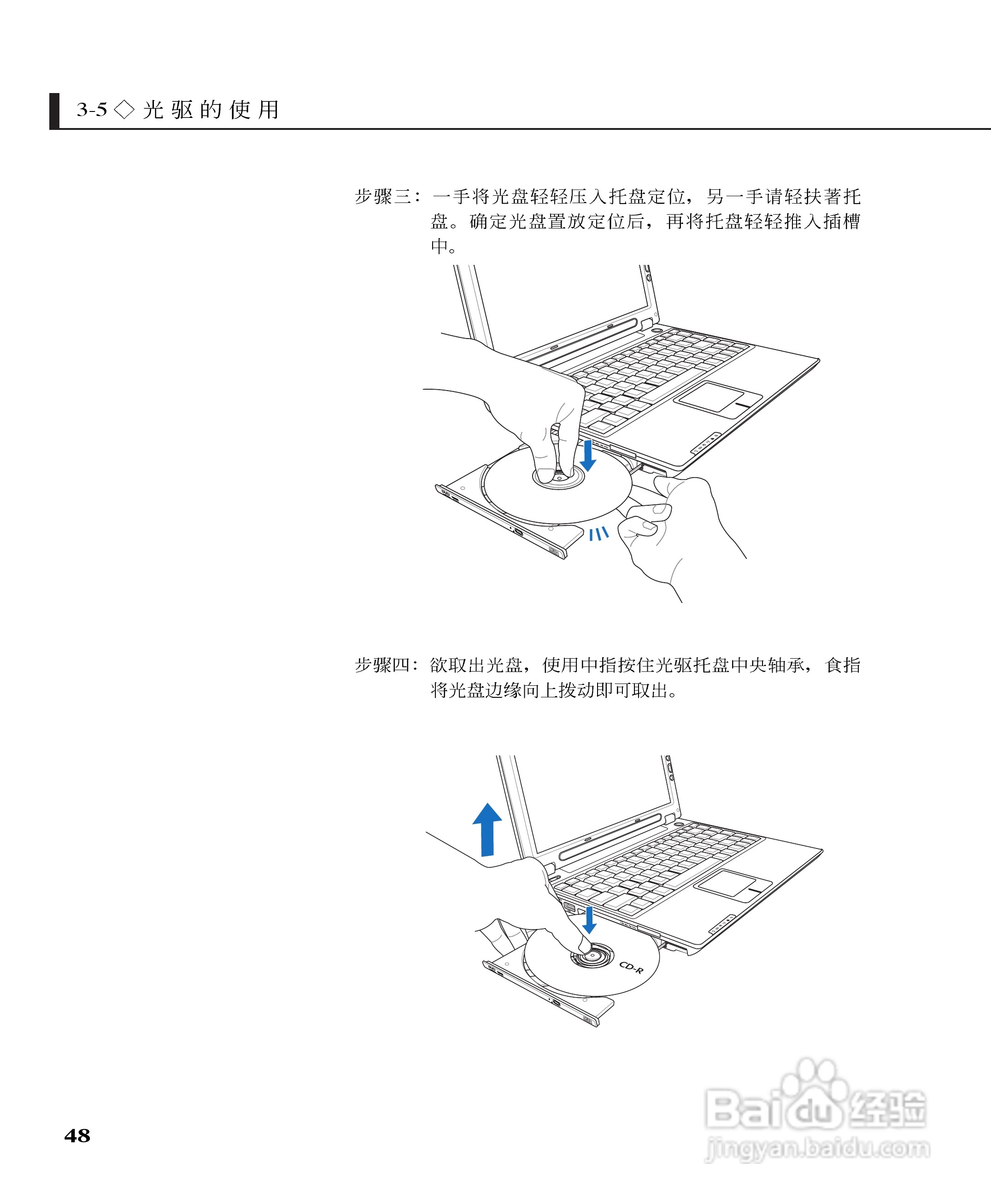 华硕W5G23F-DR笔记本电脑使用说明书:[5]