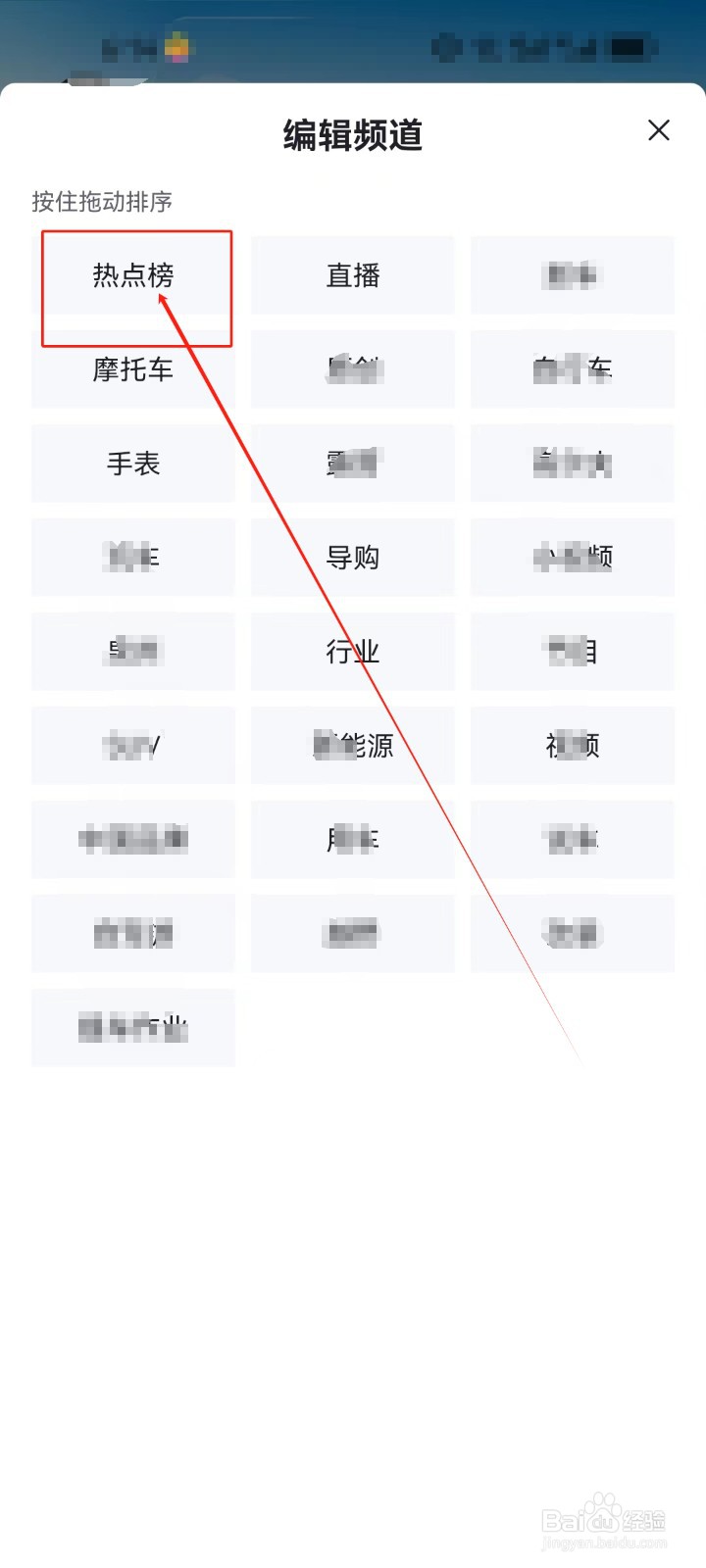 懂车帝怎么查看《热点榜》资讯频道？