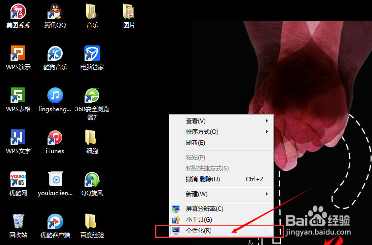 如何更改电脑桌面图标？