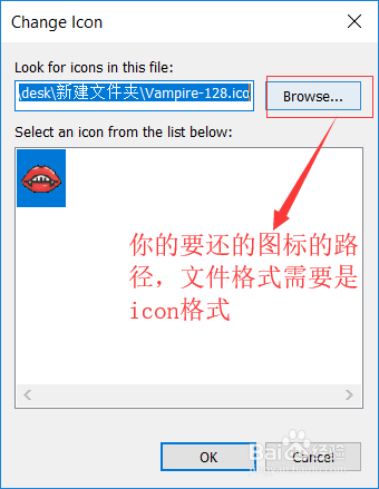win10如何更换软件图标