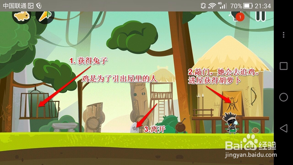 小黑的宝藏2第六关攻略