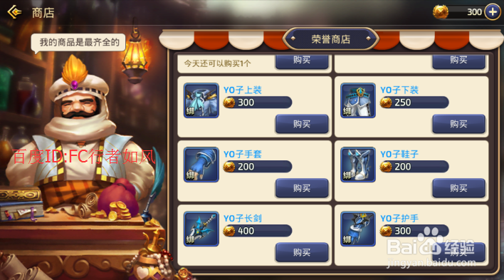 龙之谷手游如何获得装备