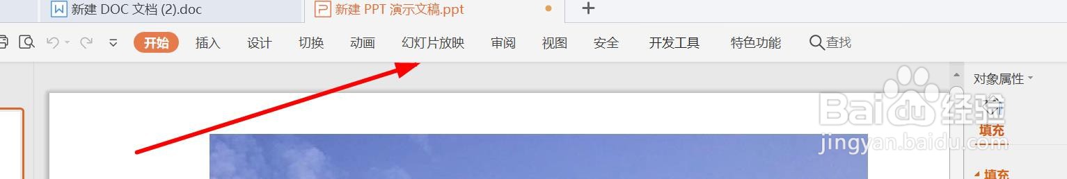 怎么把word的功能区显示出来