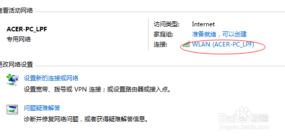 电脑wifi密码怎么查看